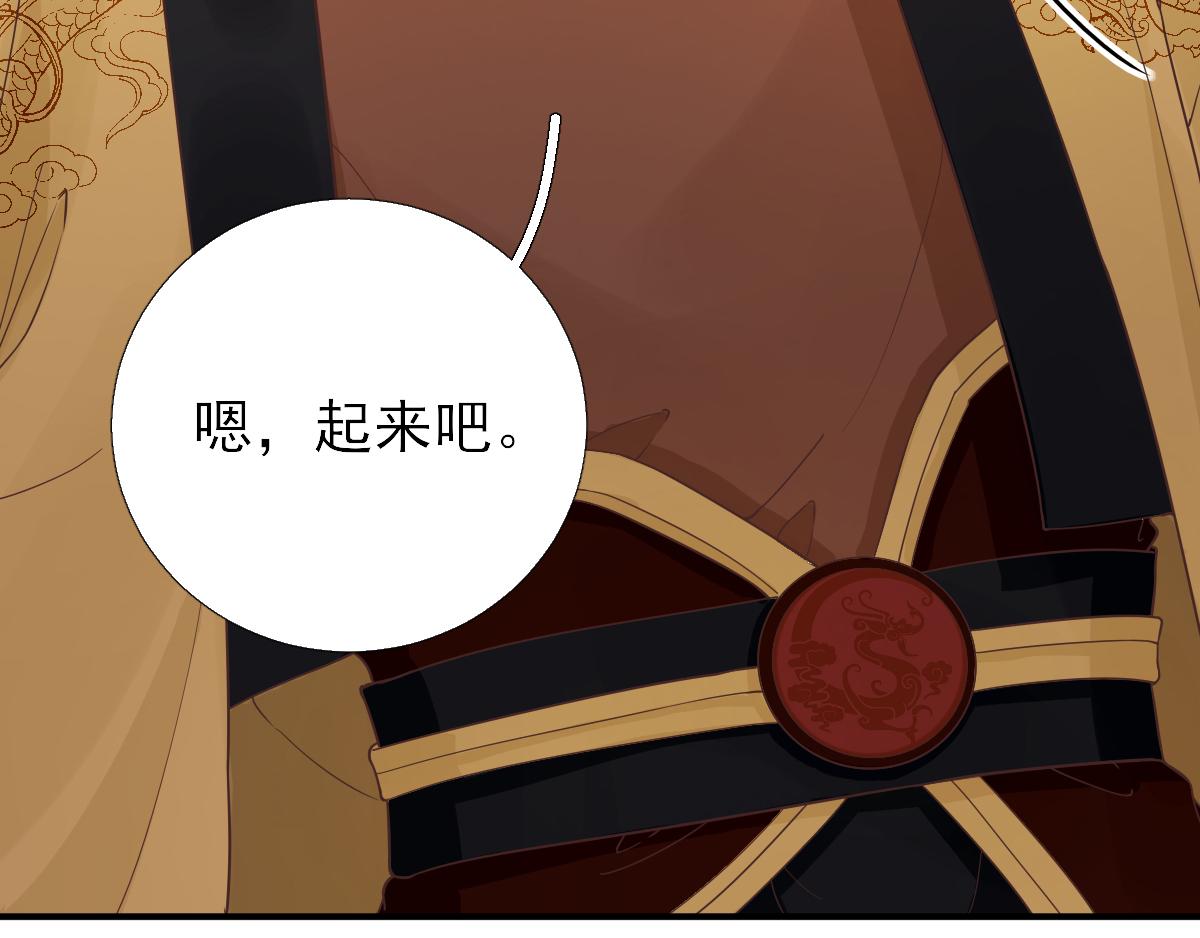 第78话  皇帝撑腰(1/2)-第79话