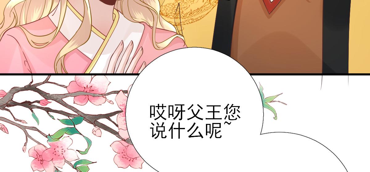 第78话  皇帝撑腰(1/2)-第79话