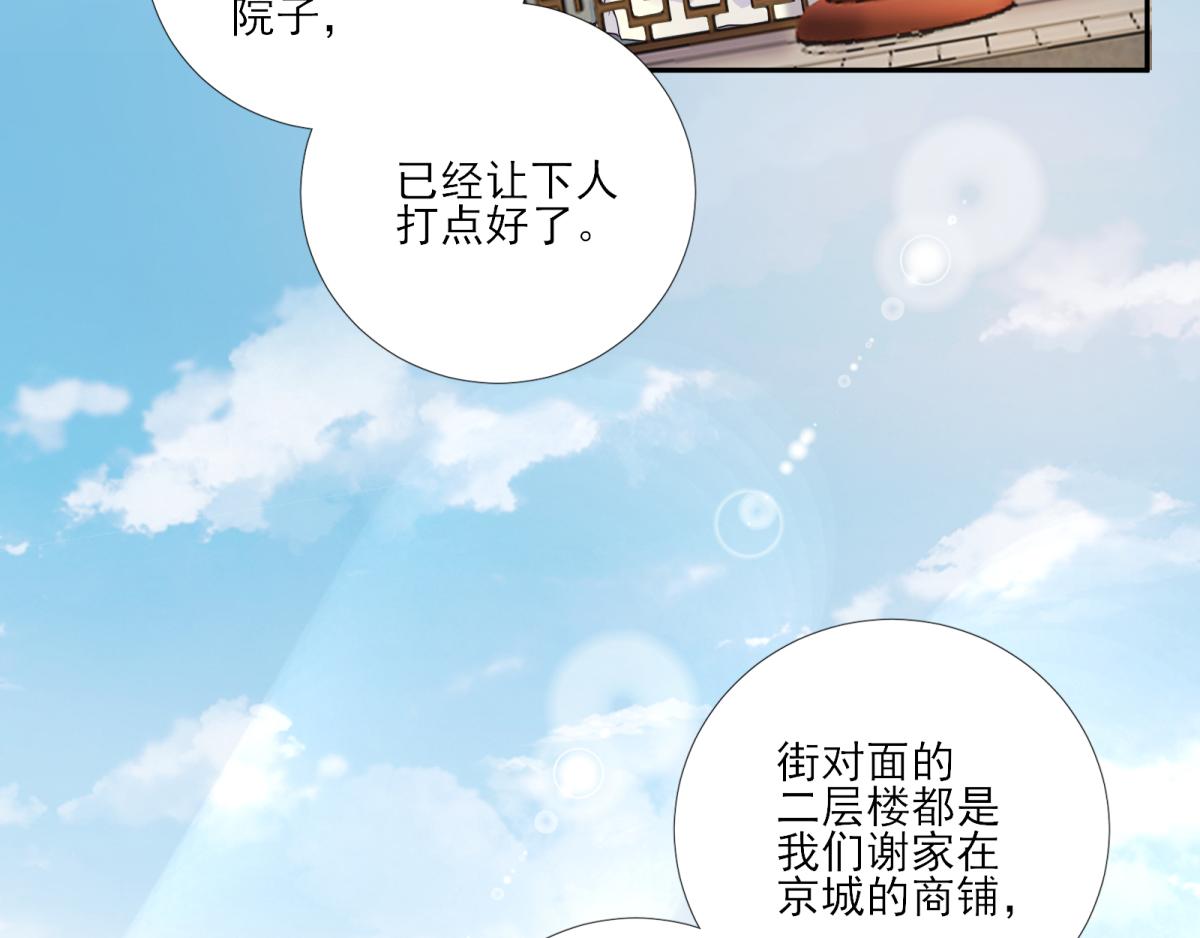 第80话  司徒均(1/2)-第81话