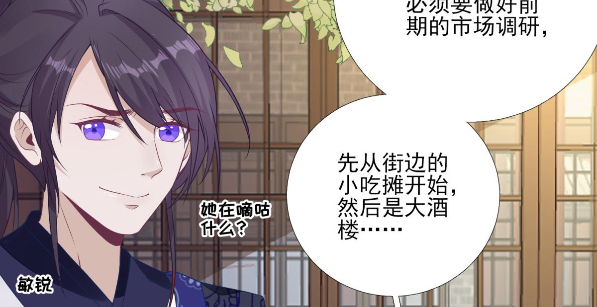 第82话  初游京城(1/2)-第83话