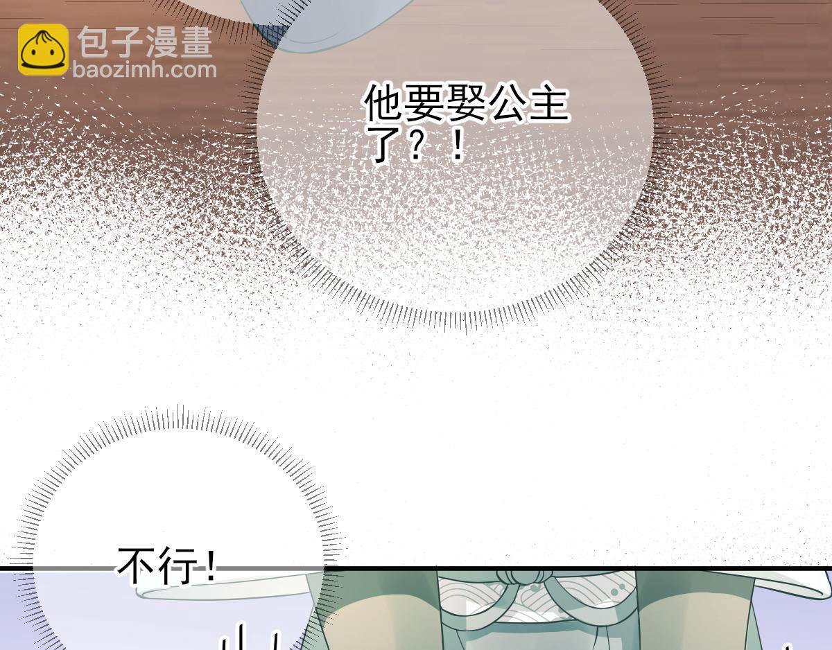 第84话  皇子们的厚礼(1/3)-第85话