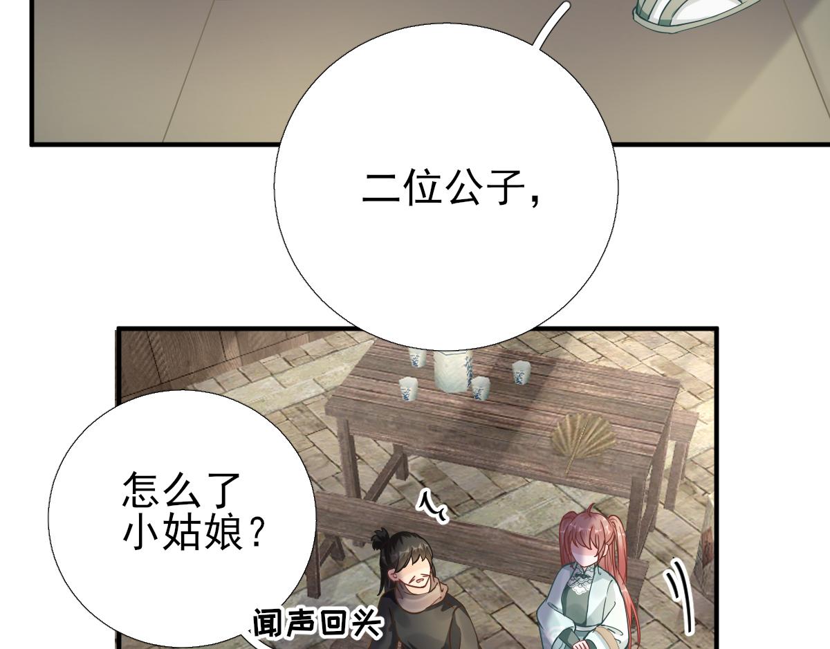 第84话  皇子们的厚礼(1/3)-第85话