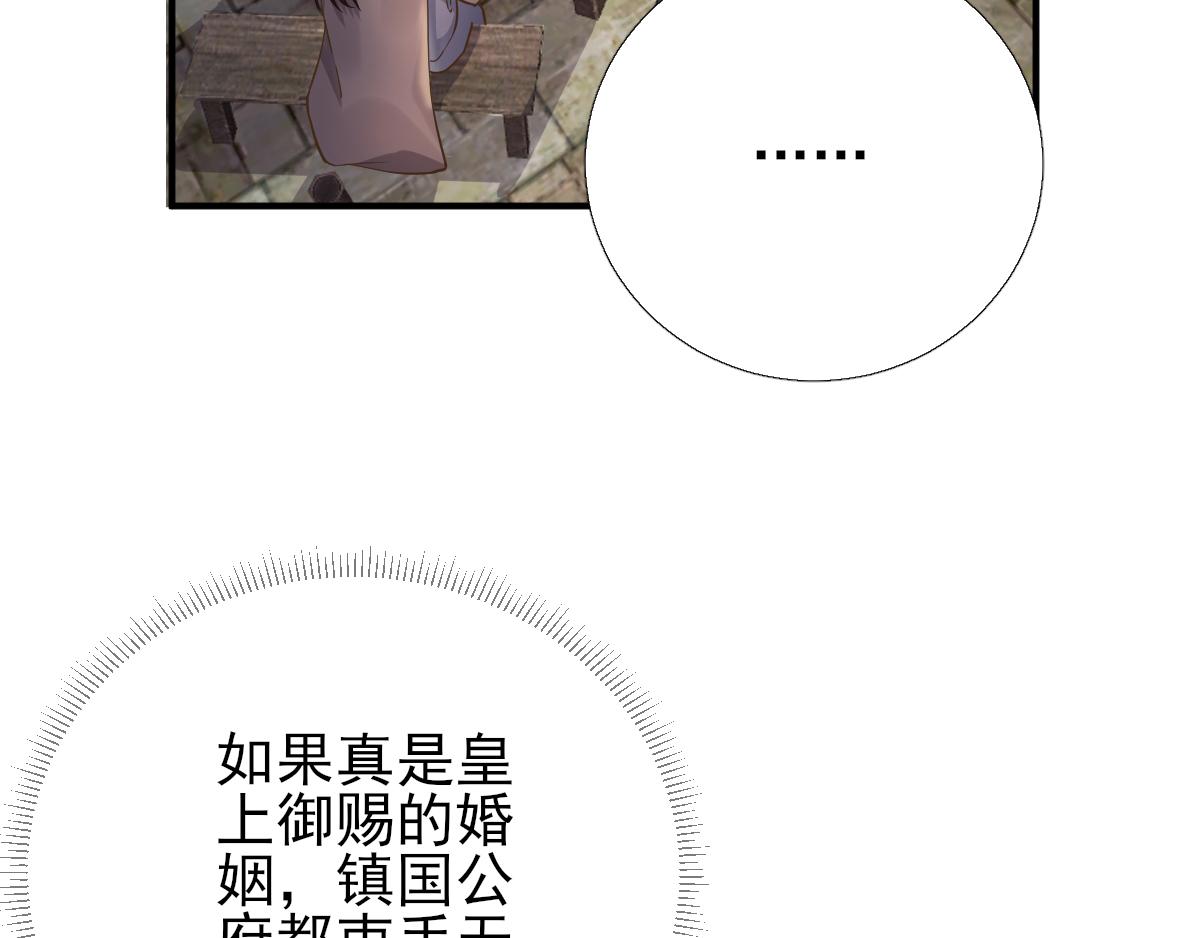 第84话  皇子们的厚礼(1/3)-第85话