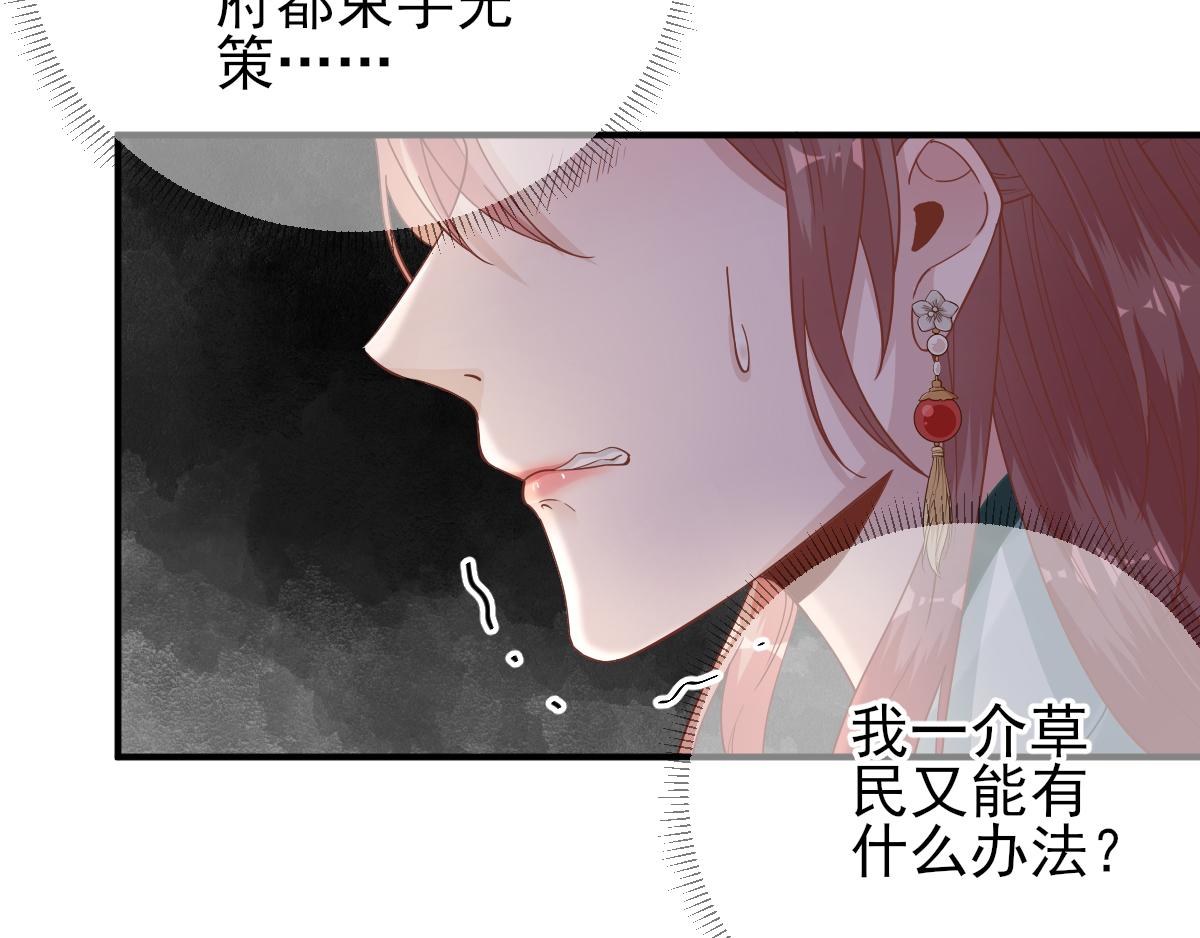 第84话  皇子们的厚礼(1/3)-第85话