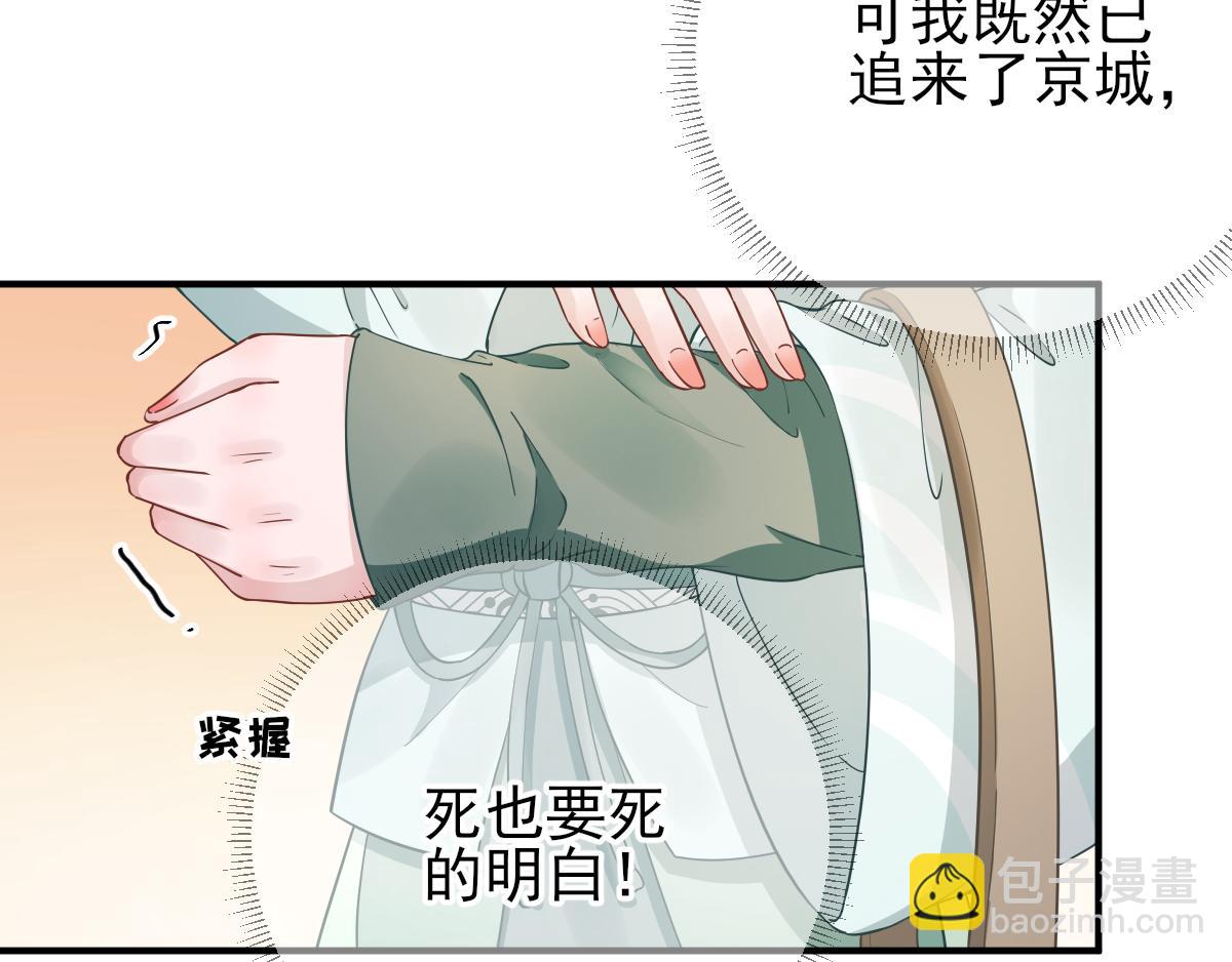 第84话  皇子们的厚礼(1/3)-第85话