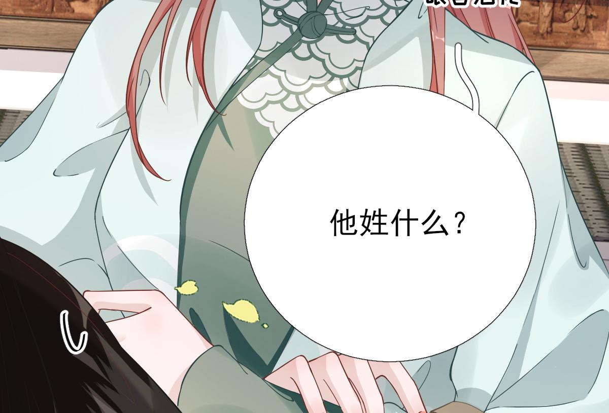 第84话  皇子们的厚礼(1/3)-第85话