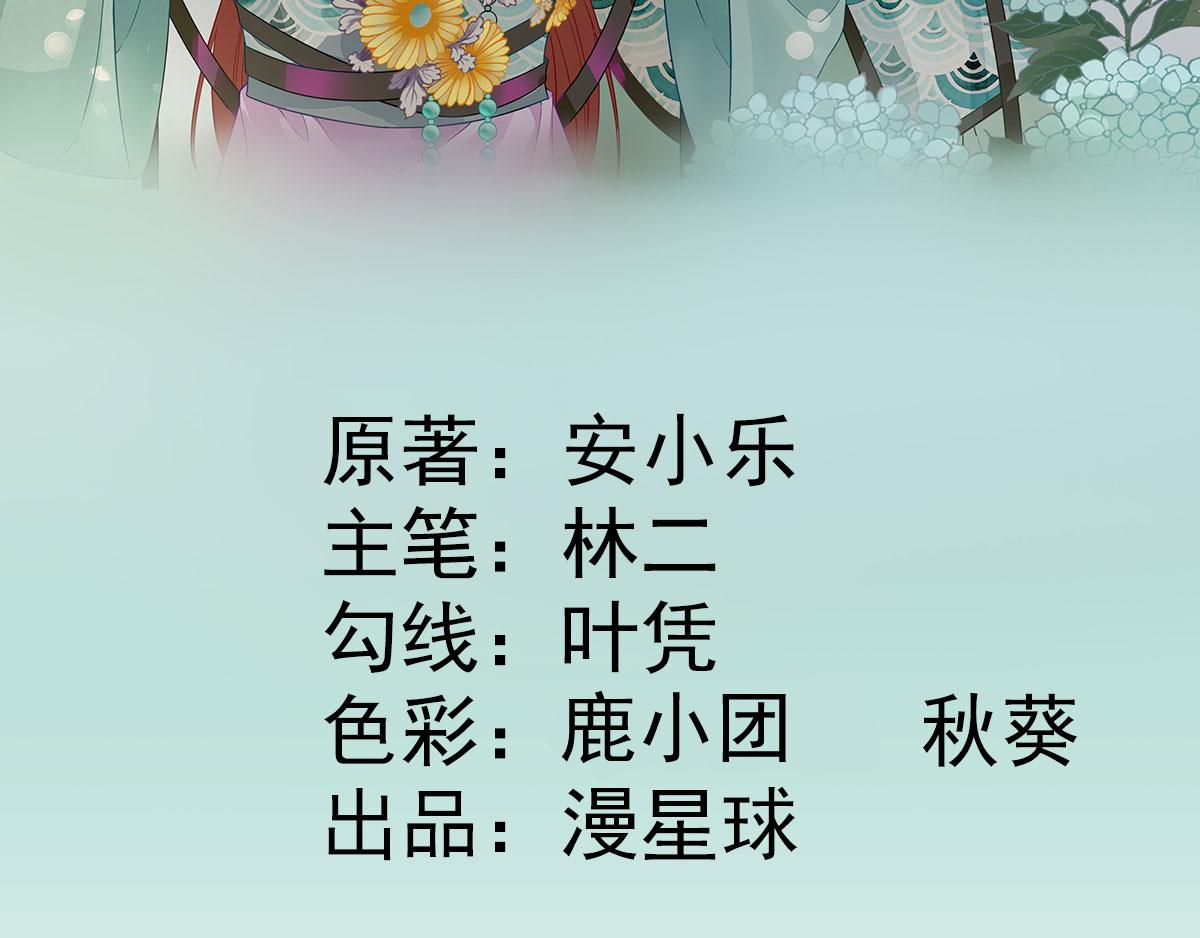 第84话  皇子们的厚礼(1/3)-第85话