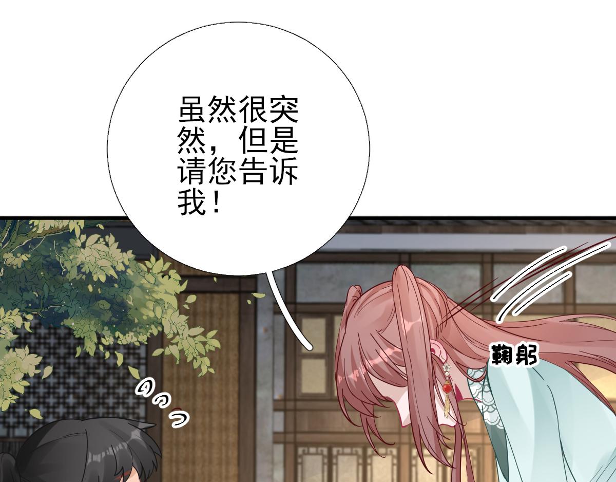 第84话  皇子们的厚礼(1/3)-第85话