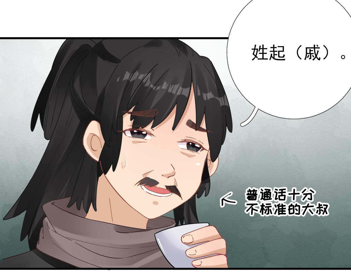第84话  皇子们的厚礼(1/3)-第85话