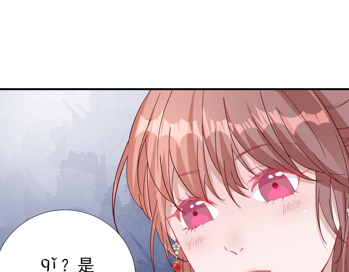 第84话  皇子们的厚礼(1/3)-第85话