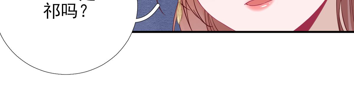 第84话  皇子们的厚礼(1/3)-第85话