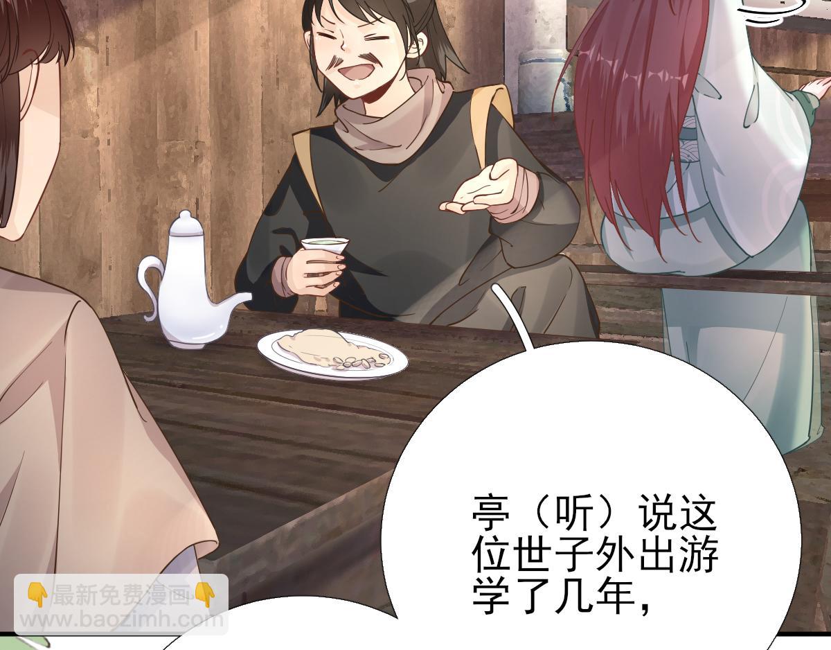 第84话  皇子们的厚礼(1/3)-第85话