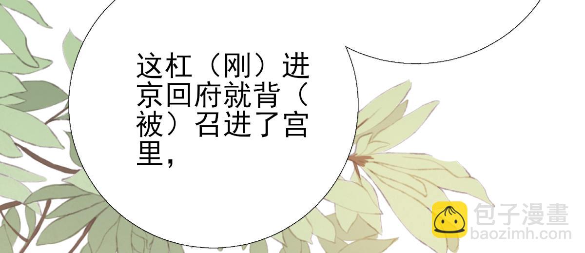 第84话  皇子们的厚礼(1/3)-第85话