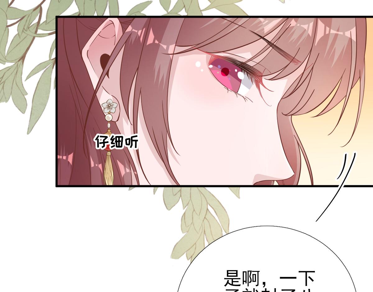 第84话  皇子们的厚礼(1/3)-第85话