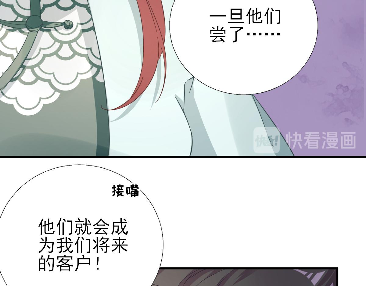 第86话  初次听闻(1/2)-第87话