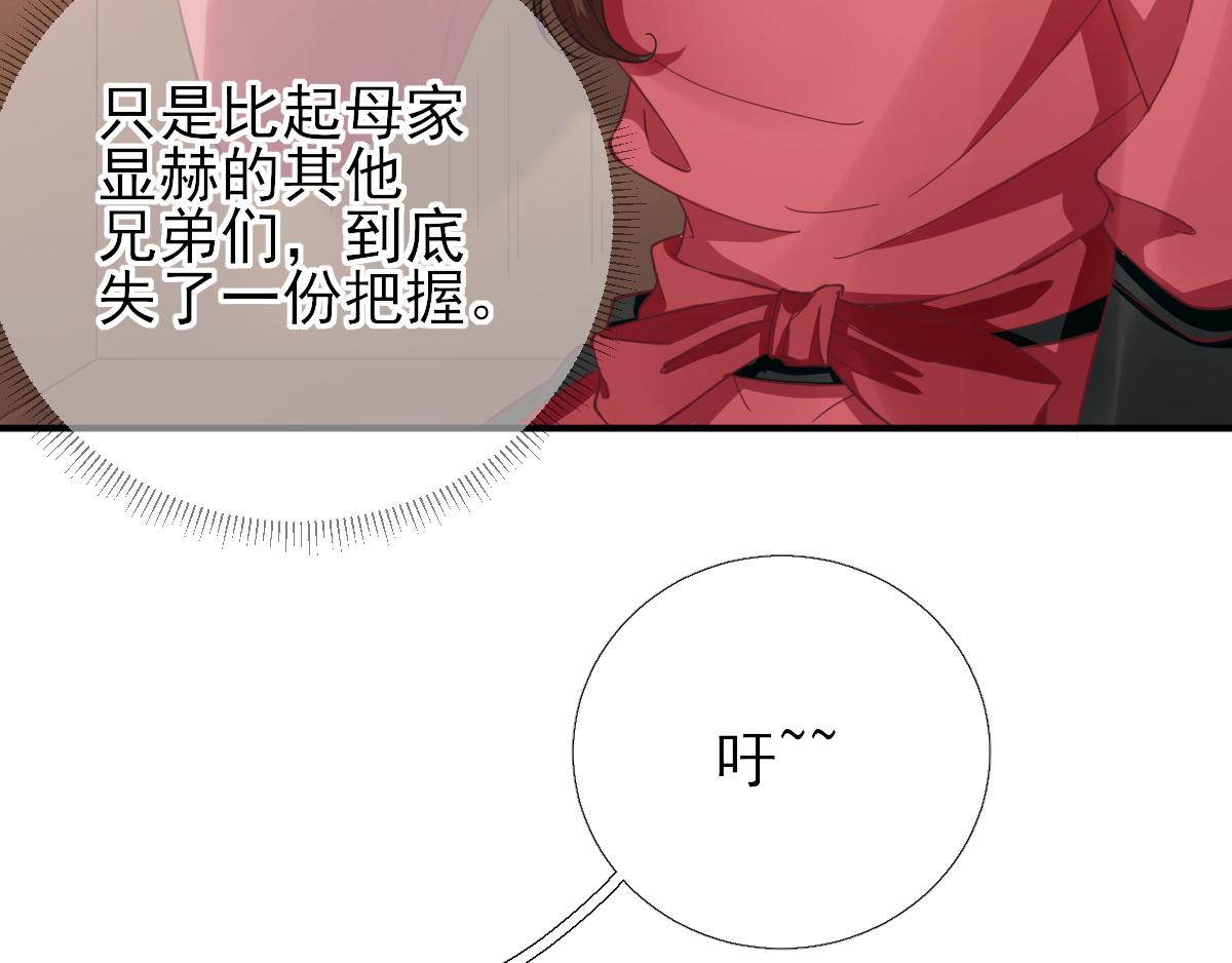 第86话  初次听闻(1/2)-第87话