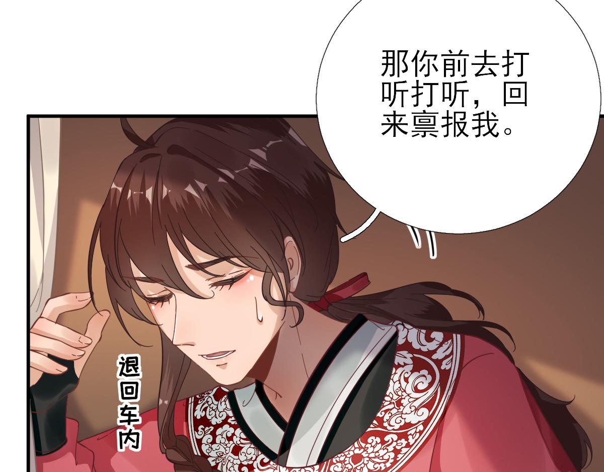 第86话  初次听闻(1/2)-第87话