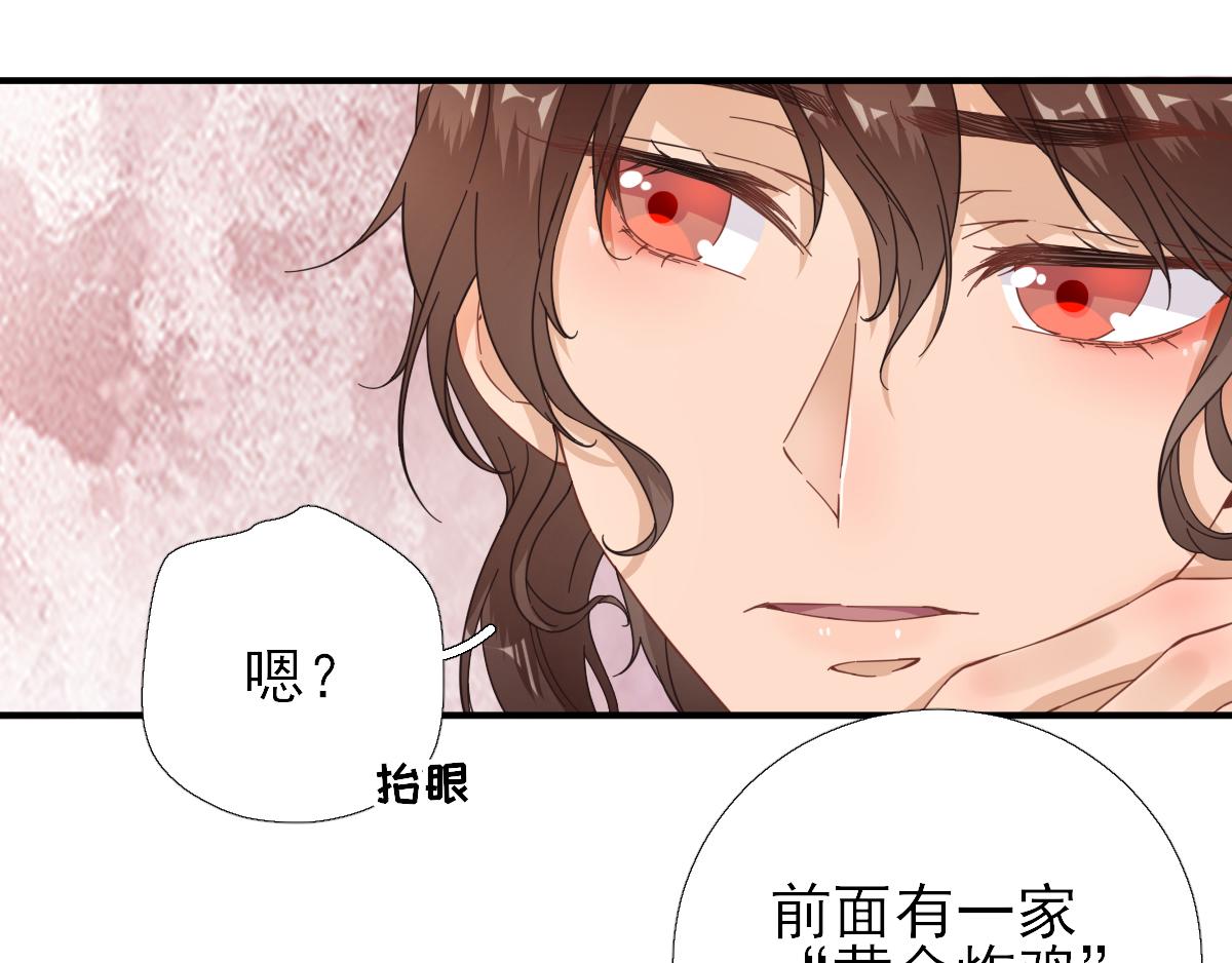 第86话  初次听闻(1/2)-第87话