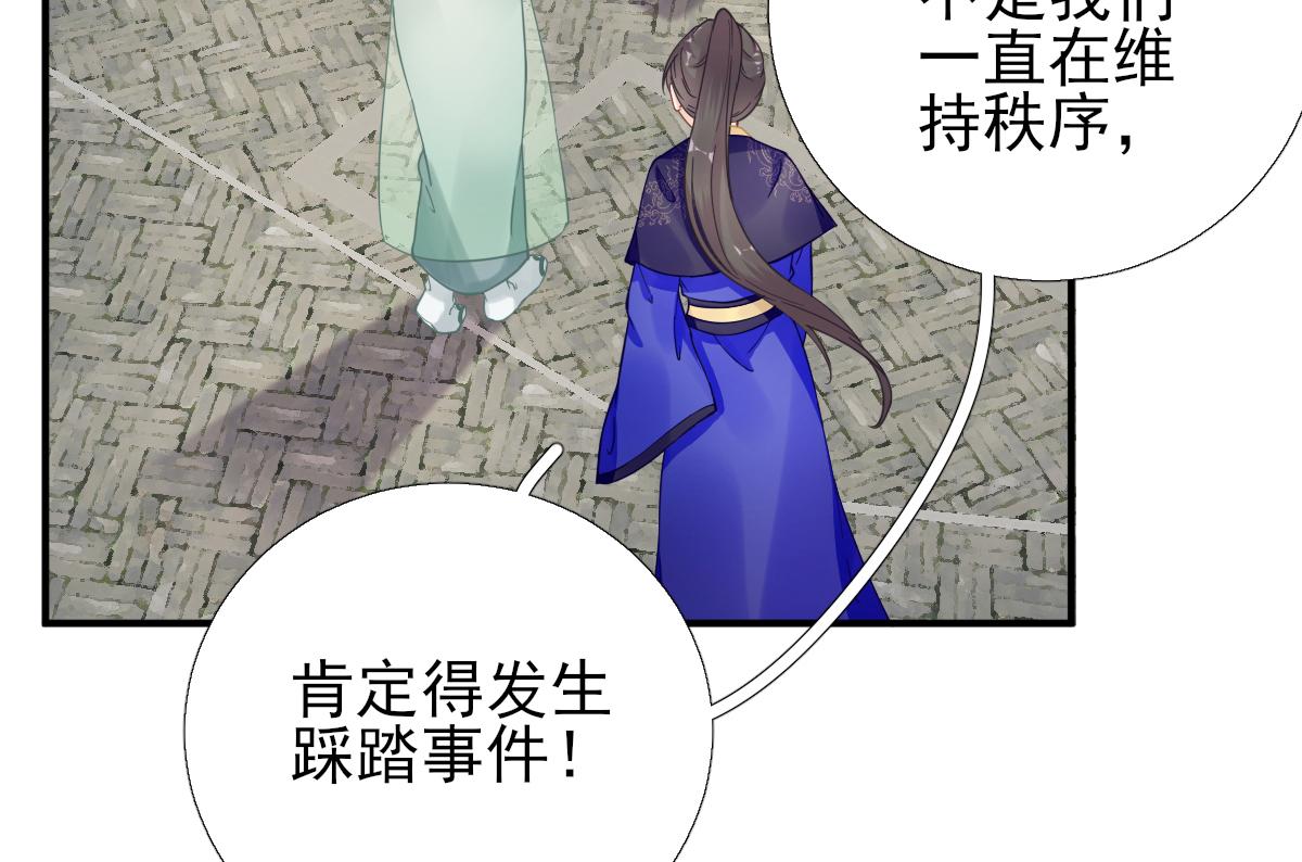 第88话  新的挑战(1/2)-第89话