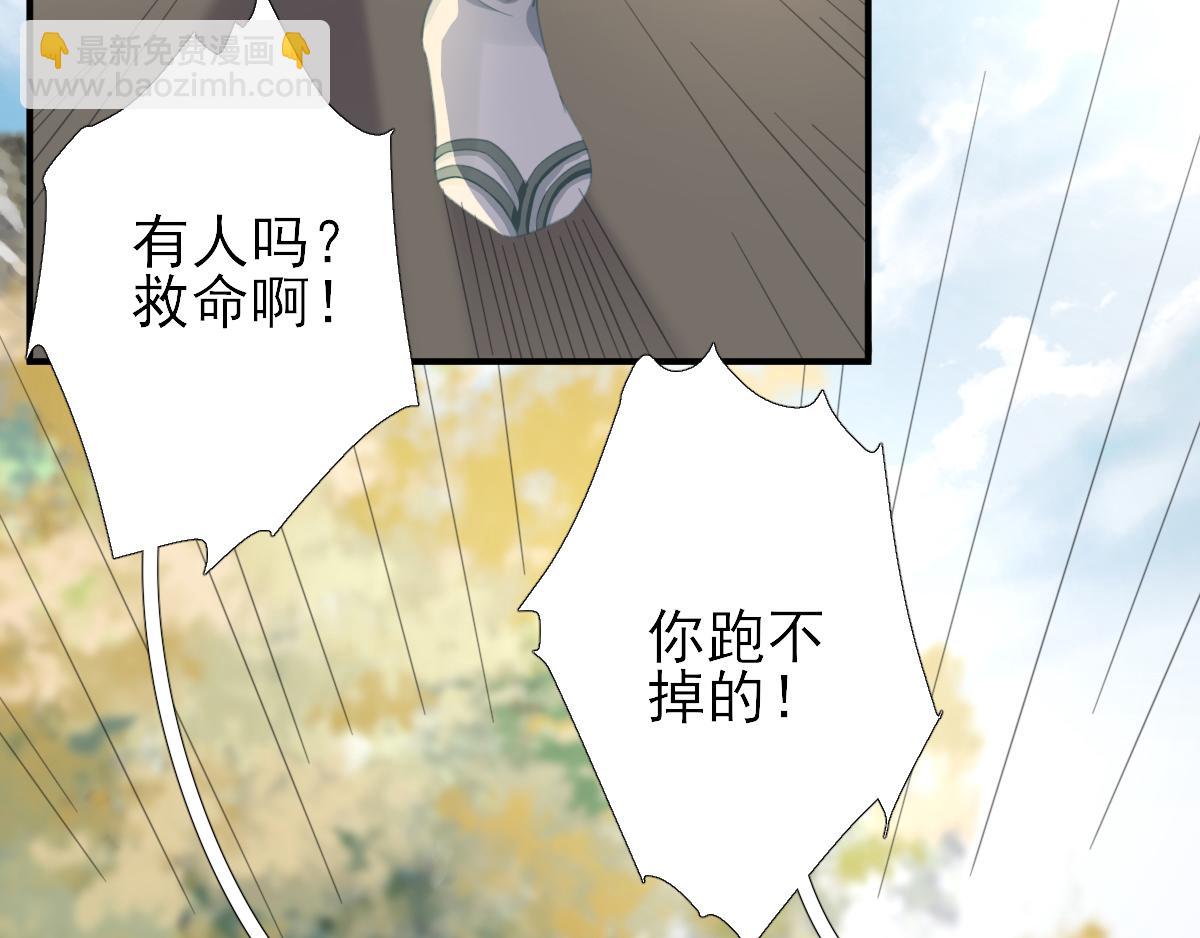 第90话  英雄救美(1/3)-第91话