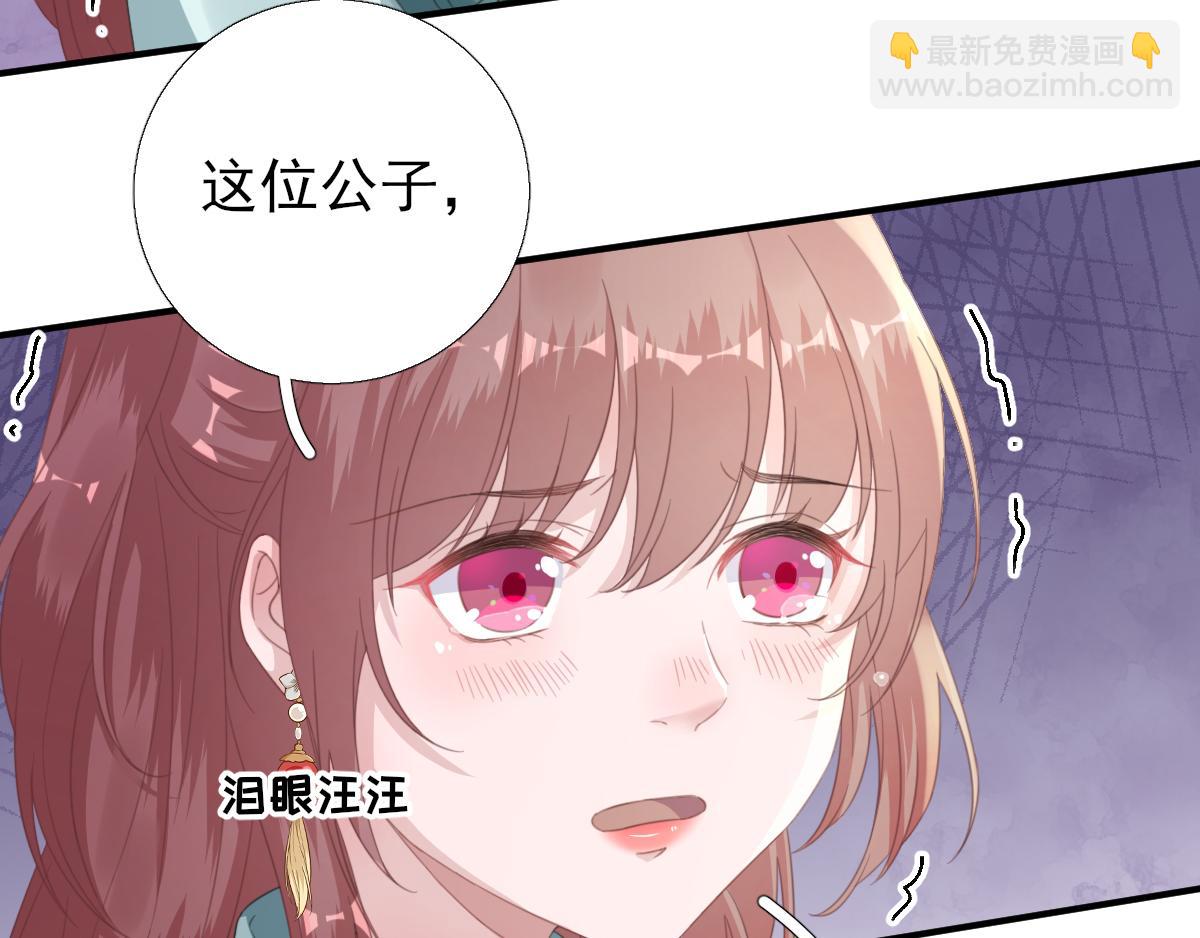 第90话  英雄救美(1/3)-第91话