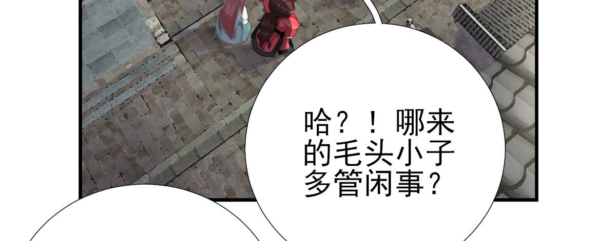 第90话  英雄救美(1/3)-第91话