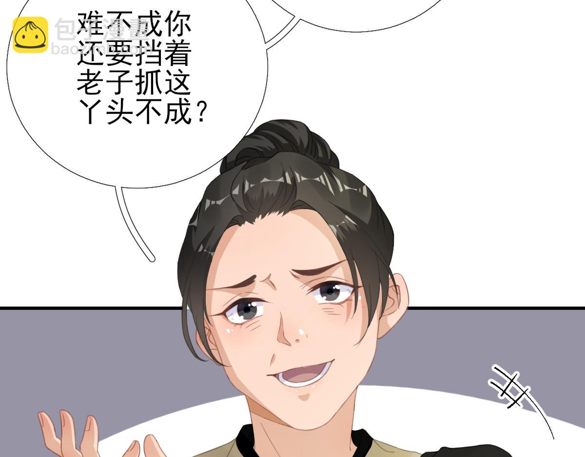 第90话  英雄救美(1/3)-第91话