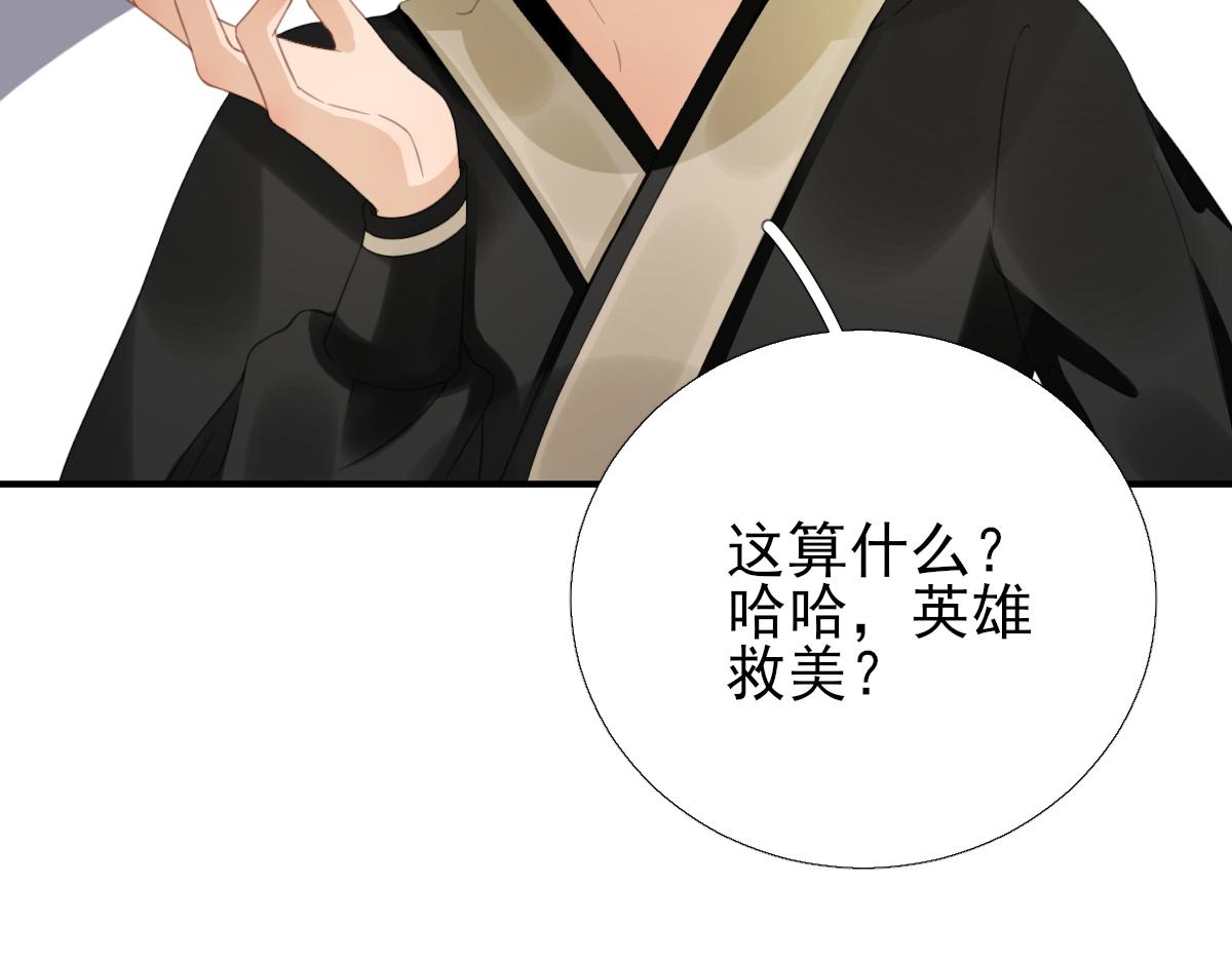 第90话  英雄救美(1/3)-第91话