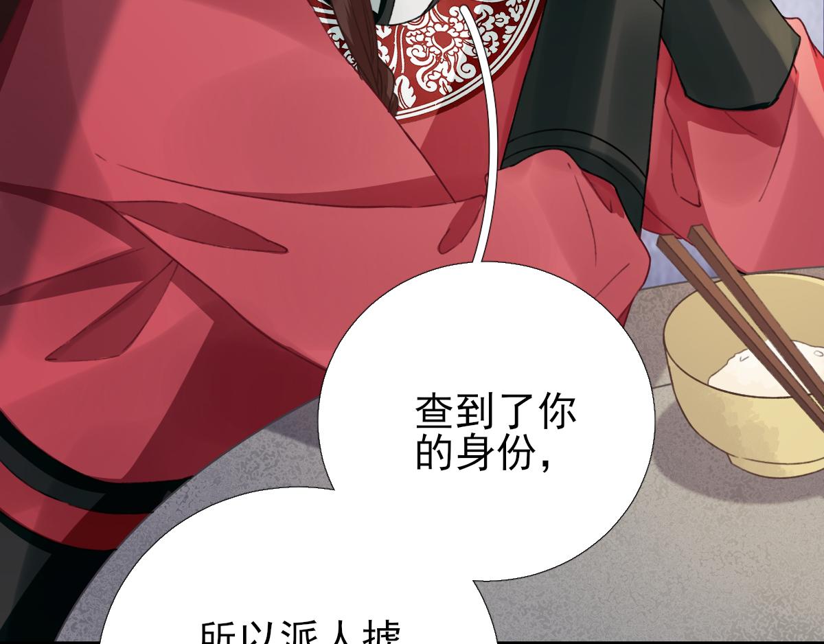 第92话  少卿来信？(1/2)-第93话