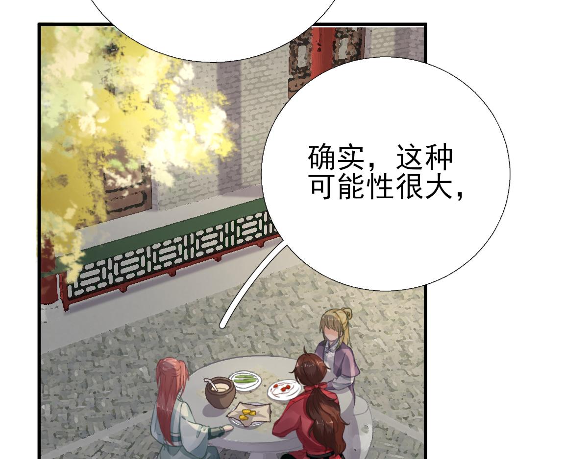 第92话  少卿来信？(1/2)-第93话