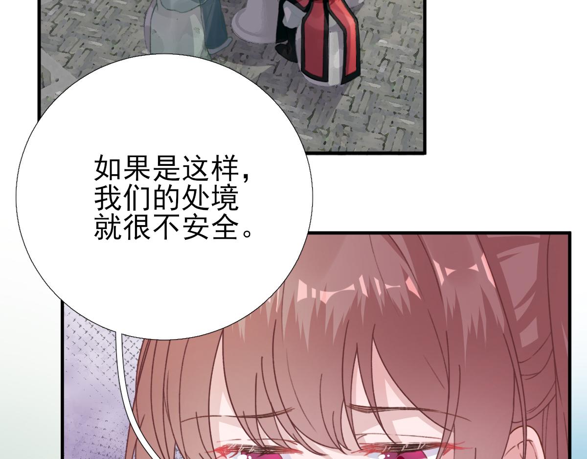 第92话  少卿来信？(1/2)-第93话