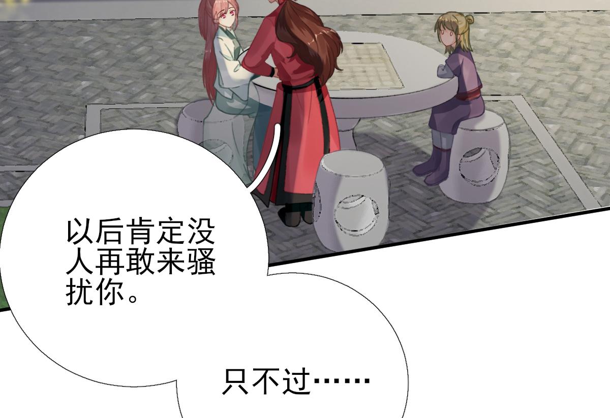 第92话  少卿来信？(1/2)-第93话