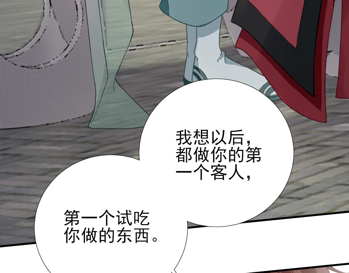 第92话  少卿来信？(1/2)-第93话