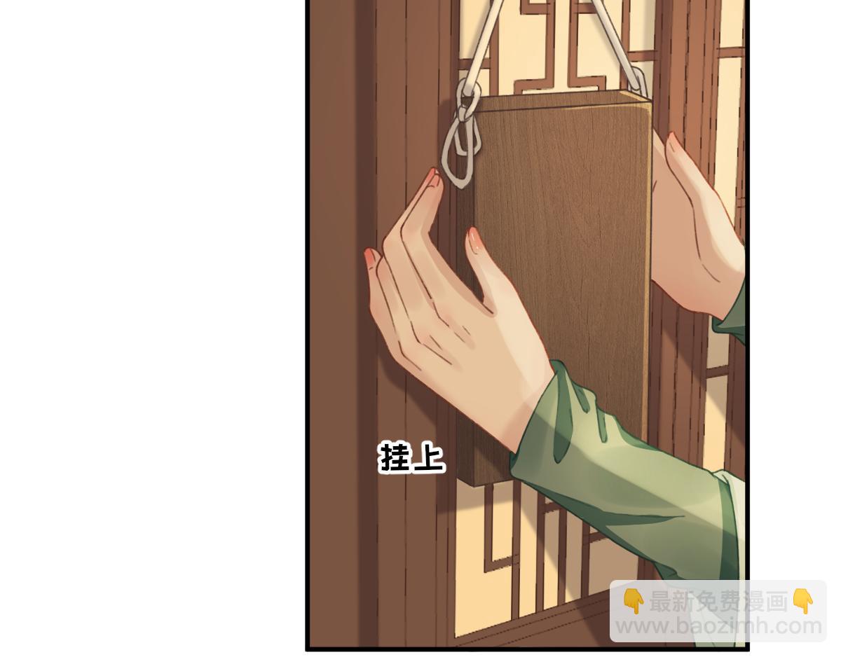 第92话  少卿来信？(1/2)-第93话