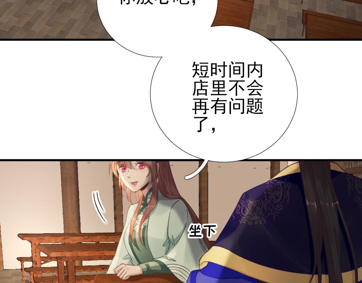 第92话  少卿来信？(1/2)-第93话