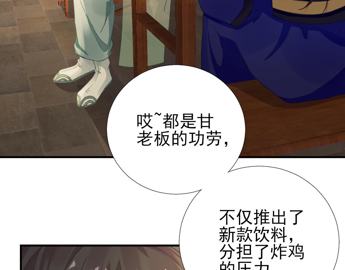 第92话  少卿来信？(1/2)-第93话