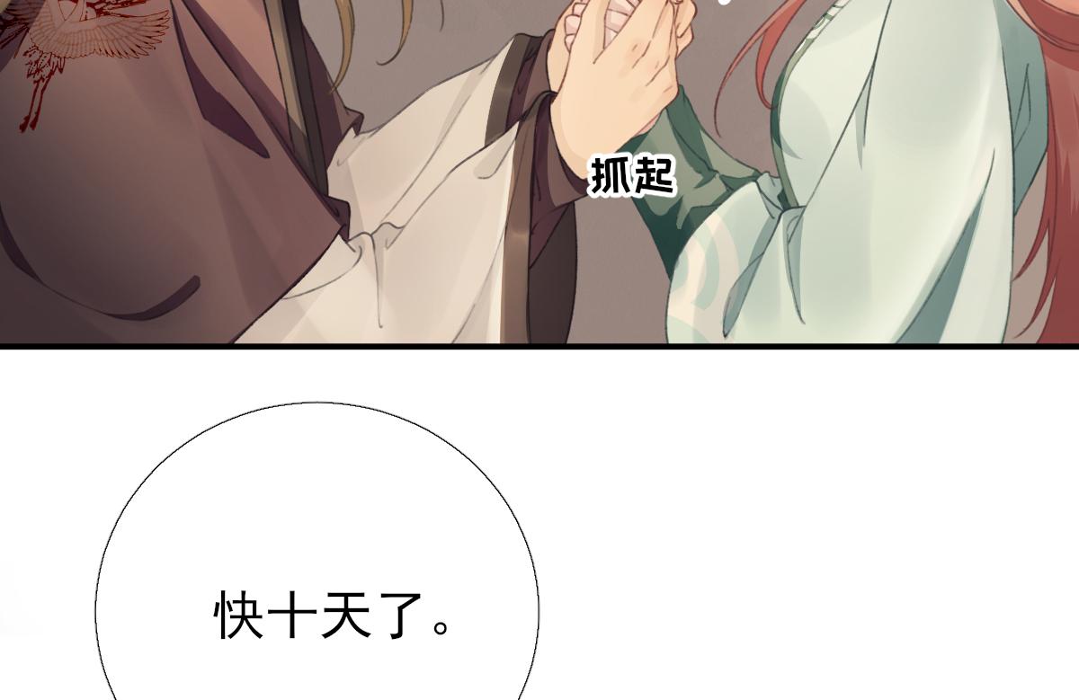 第94话  商议对策(1/2)-第95话