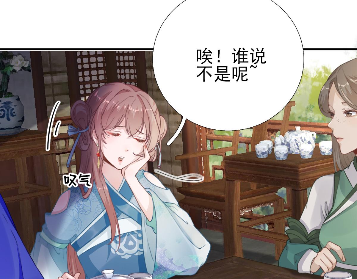 第96话 阴谋(1/3)-第97话