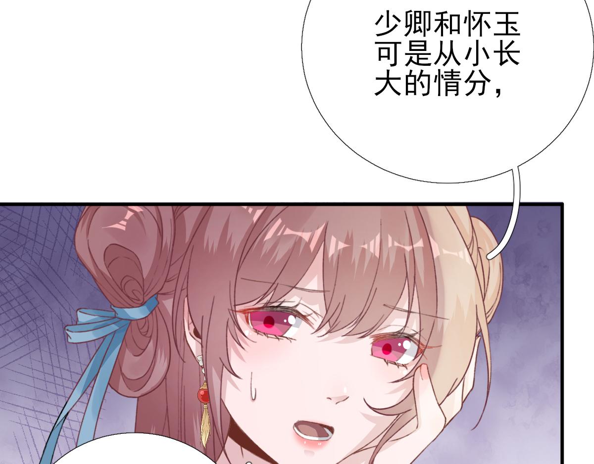 第96话 阴谋(1/3)-第97话