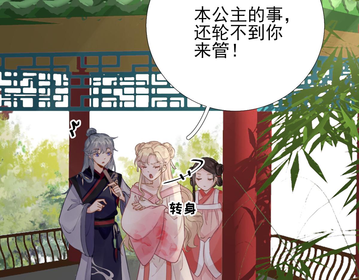 第96话 阴谋(1/3)-第97话