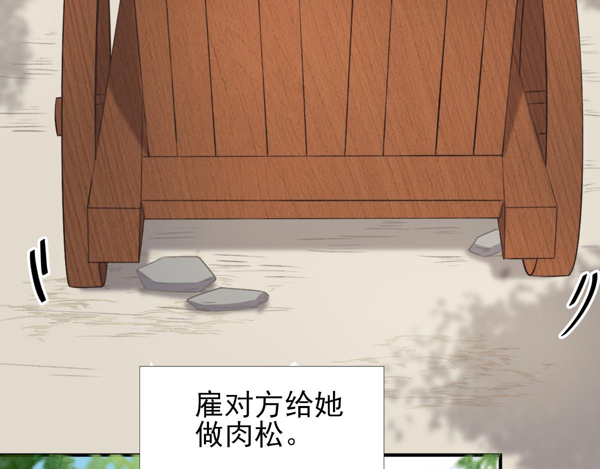 第98话 京郊遇险(1/2)-第99话