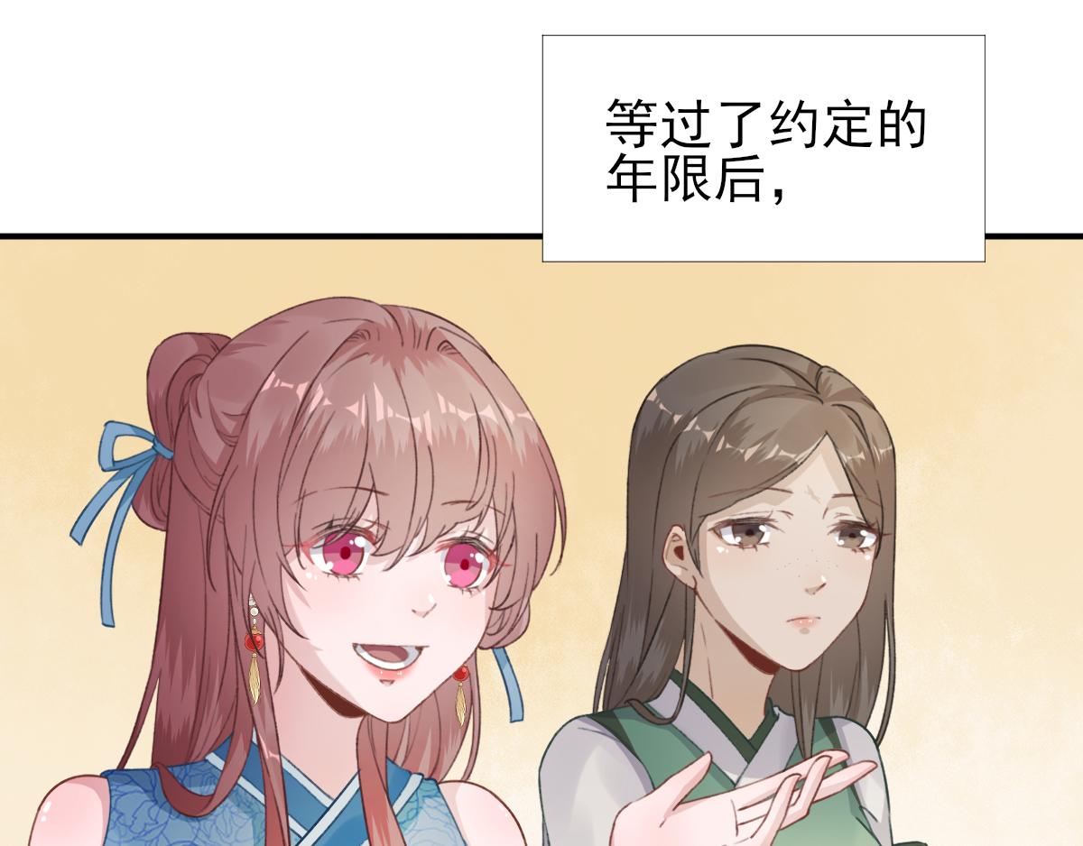 第98话 京郊遇险(1/2)-第99话