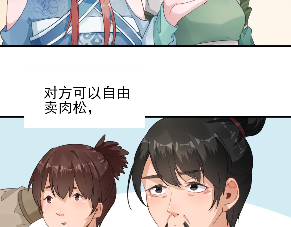 第98话 京郊遇险(1/2)-第99话