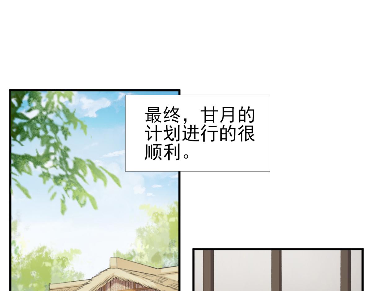 第98话 京郊遇险(1/2)-第99话