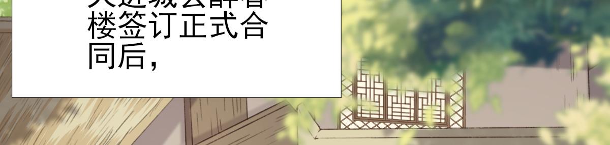 第98话 京郊遇险(1/2)-第99话