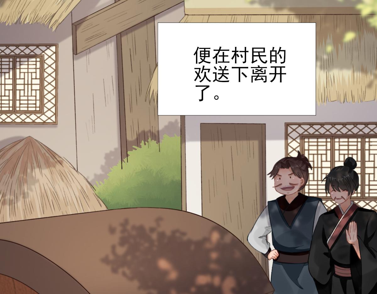 第98话 京郊遇险(1/2)-第99话