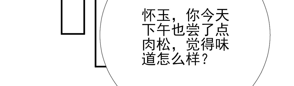 第98话 京郊遇险(1/2)-第99话