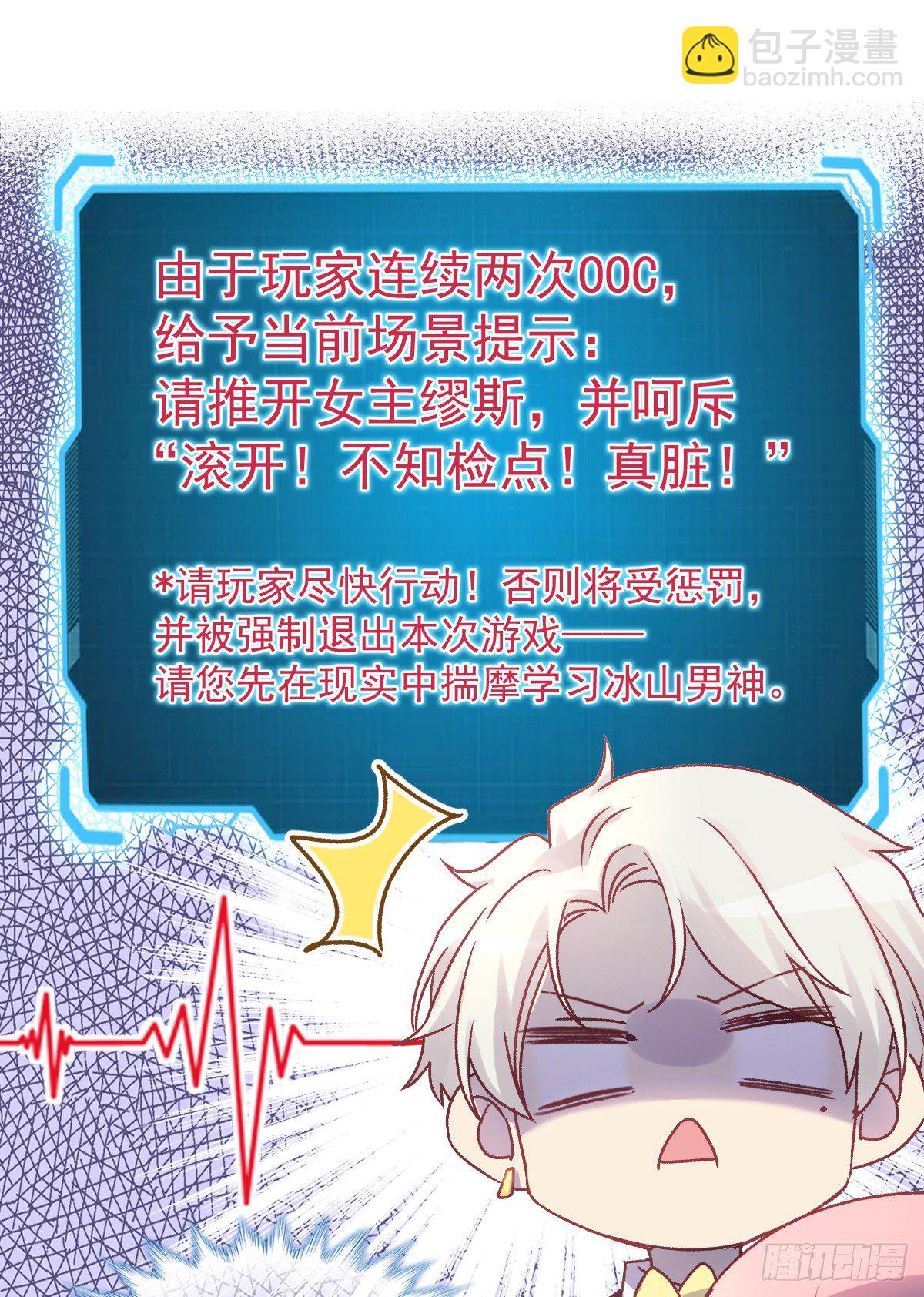 010 我来守护缪斯的笑容-第11话