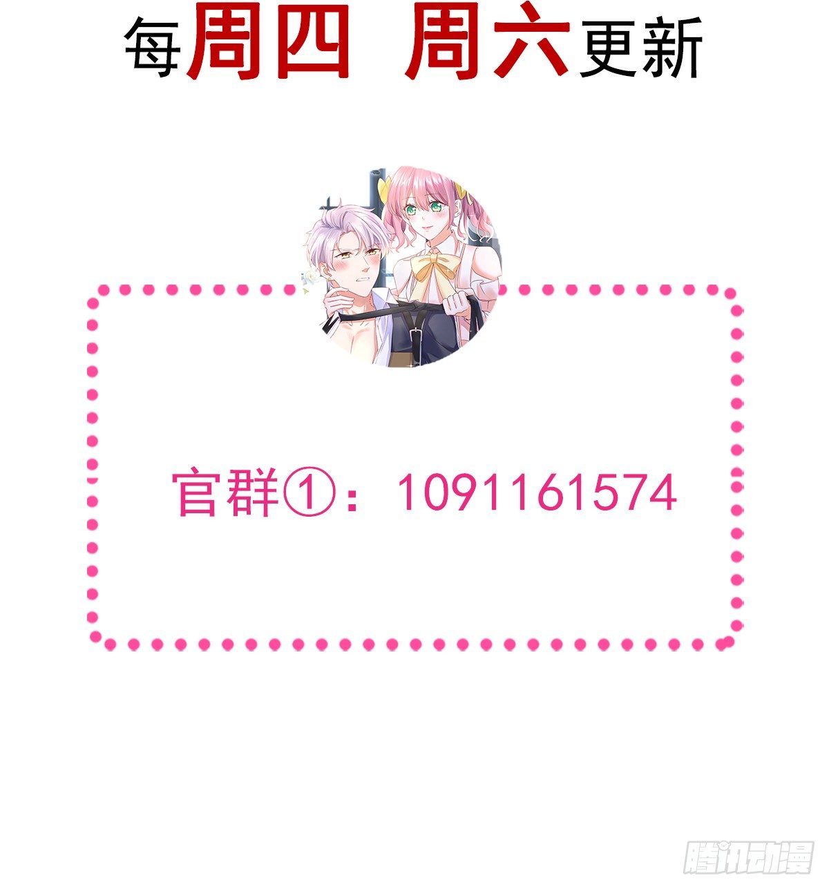 010 我来守护缪斯的笑容-第11话