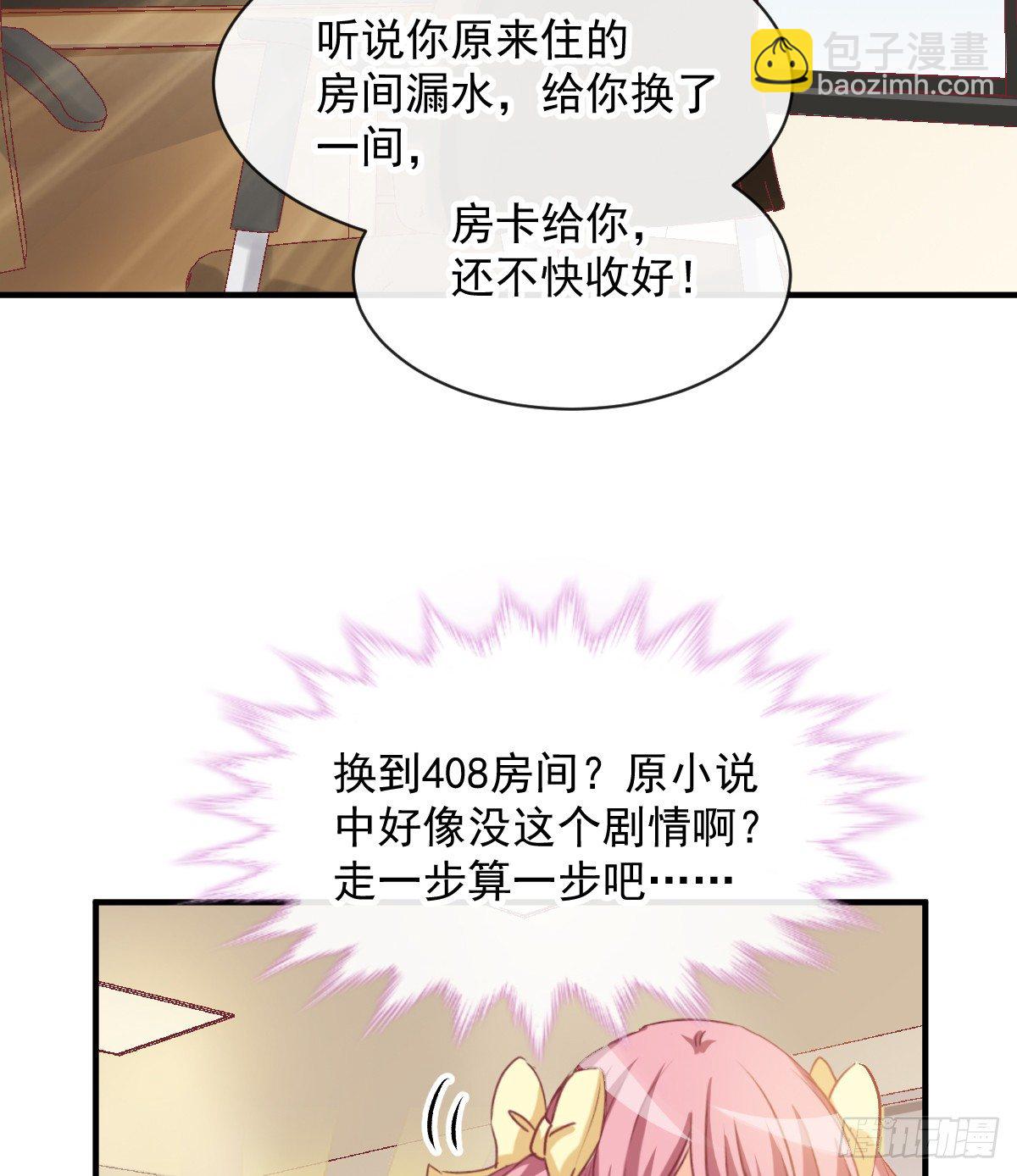 012 导演的神助攻-第13话